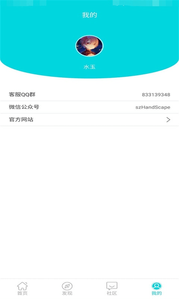 魔加助手最新版的图册