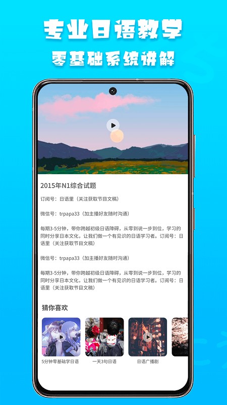 日语阅读教学软件的图册