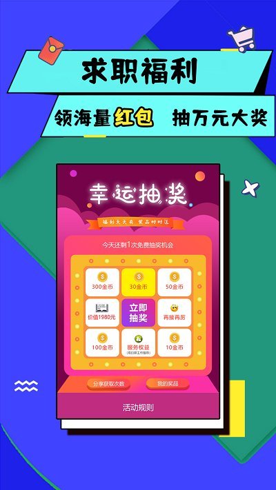 优蓝网官方版(改名优蓝招聘)的图册