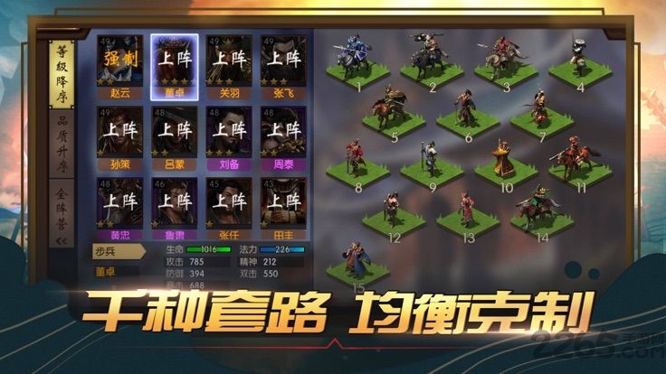 奇兵自走棋手游的图册