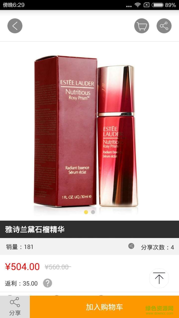 酷兜云商的图册