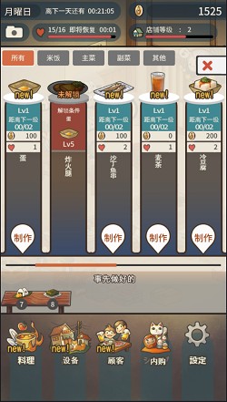 回忆中的食堂故事的图册