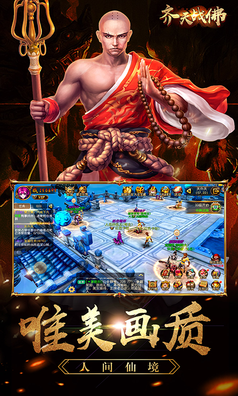 齐天战佛的图册