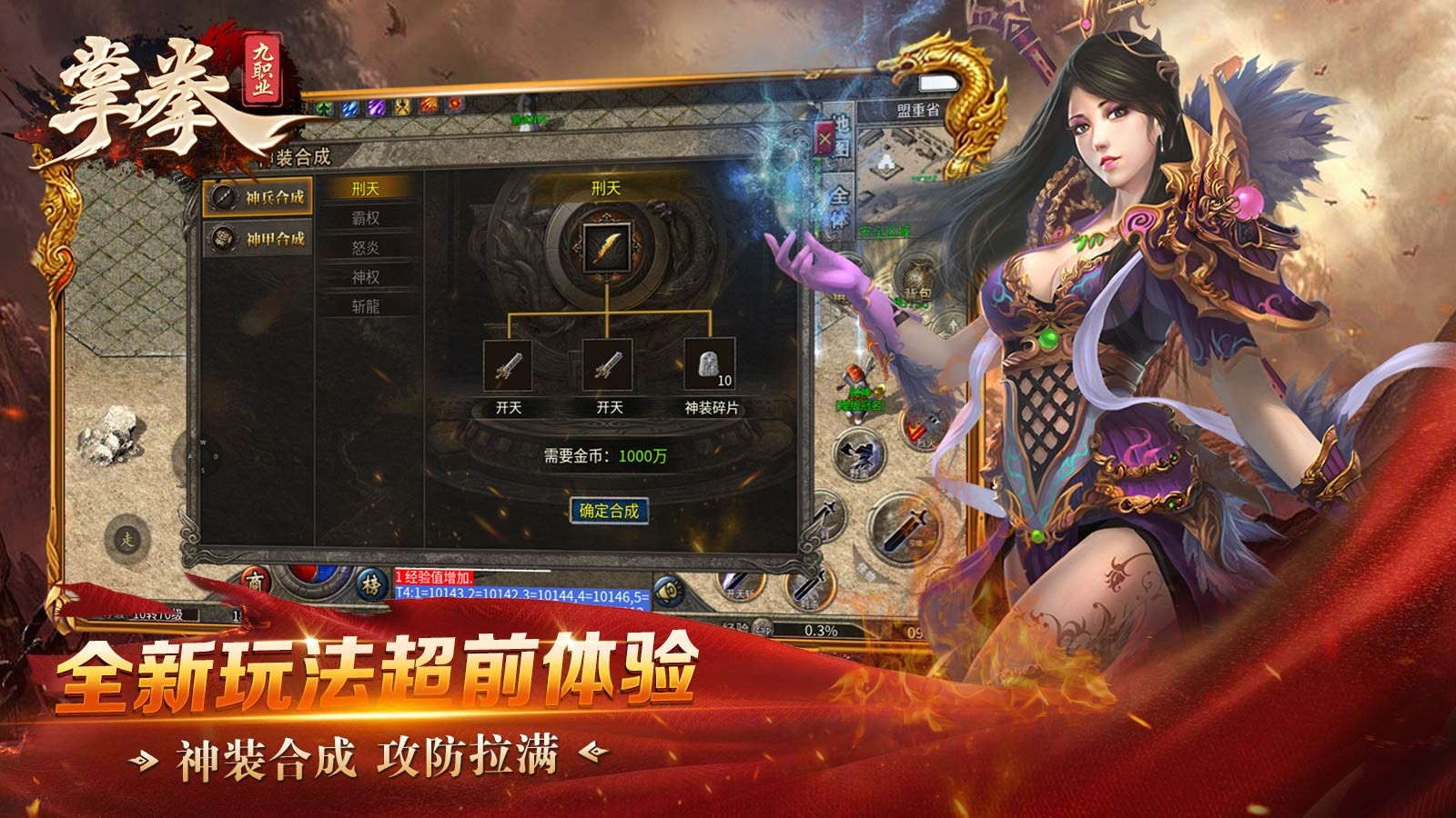 掌拳九职业的图册