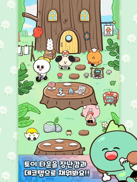 玩具店大亨的图册