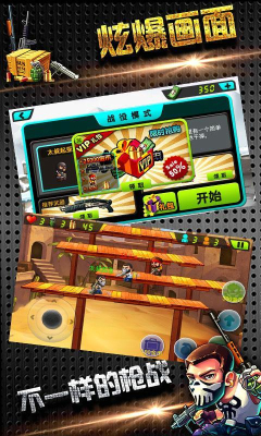 街机枪战(Q版射击)的图册