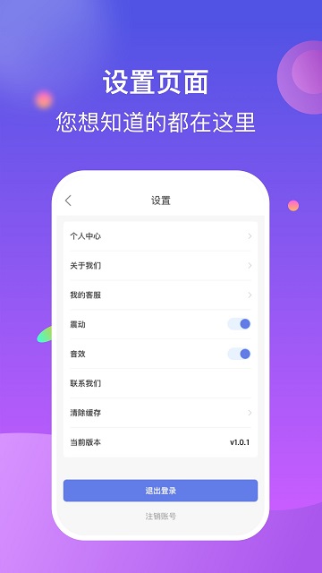 一起短视频app的图册