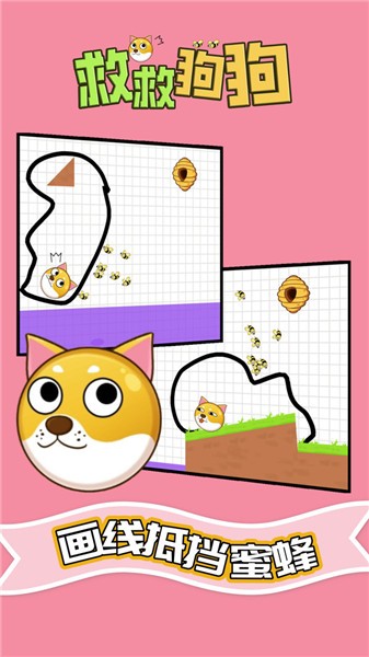 救救狗狗地狱模式的图册