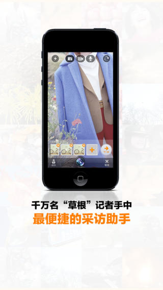 齐鲁拍客团手机客户端的图册