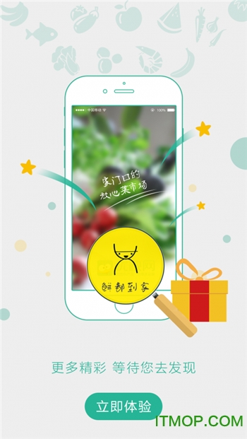 鲜都到家手机版的图册