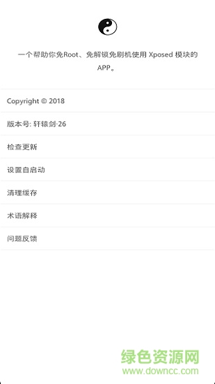 太极更新宝的图册