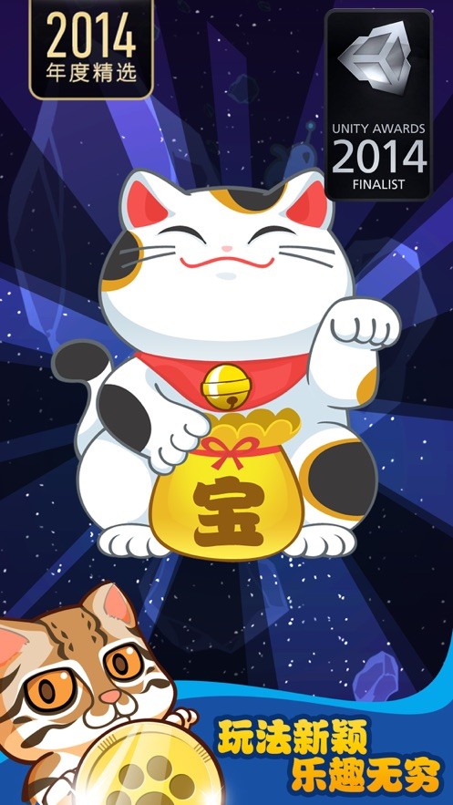 决战喵星的图册