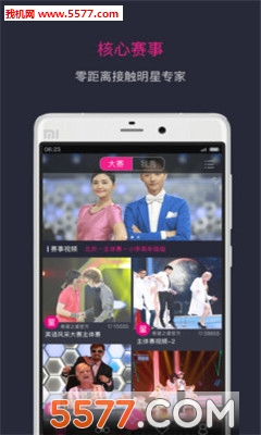 希望之星英语风采大赛手机版的图册