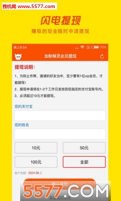 加粉精灵app的图册