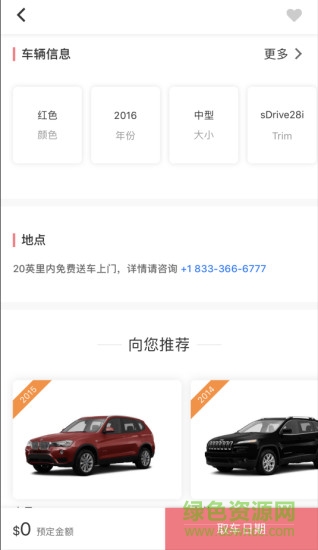 爱希汽车的图册