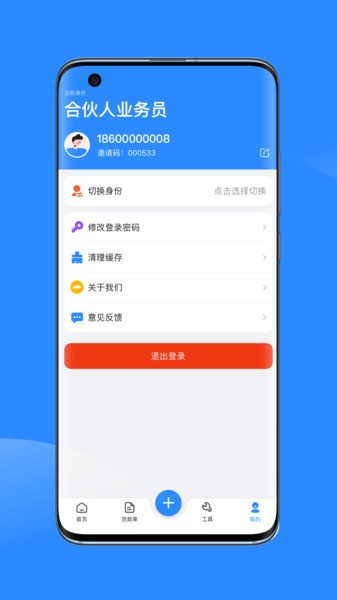 有车宝商家版的图册