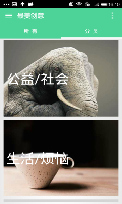 最美创意的图册