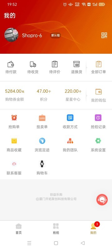 创益乐购平台的图册