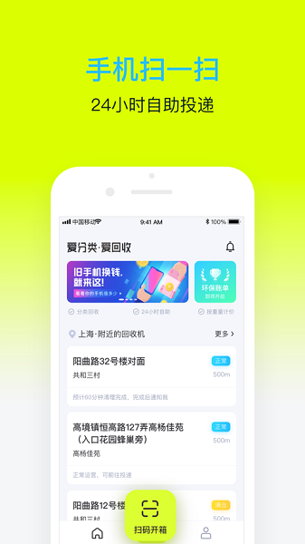 爱分类爱回收的图册