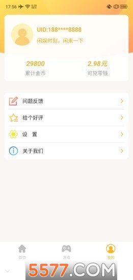 闲娱时刻计步软件的图册
