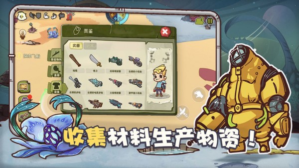 异星灾变的图册