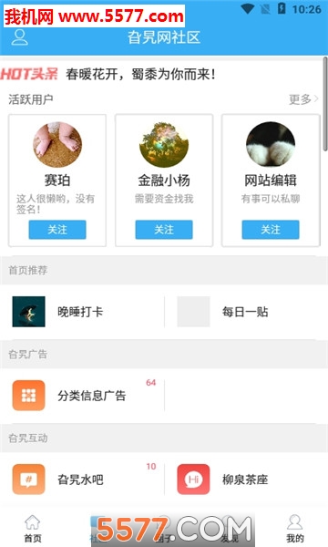 淄博旮旯网论坛官方版的图册