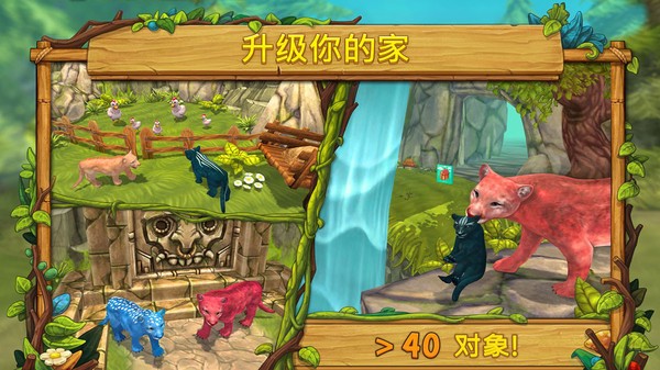 美洲狮模拟器的图册