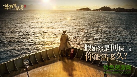 隐形守护者全章节解锁正式版的图册