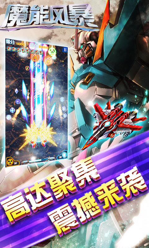 魔能风暴2017的图册