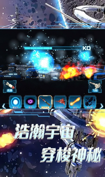 太空船破坏毁灭的图册