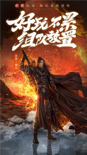 大主宰大千世界手游的图册