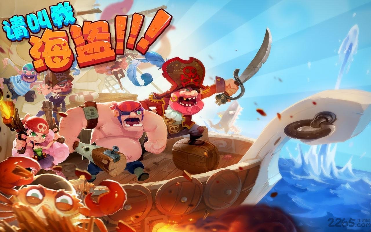 请叫我海盗单机版破解版的图册