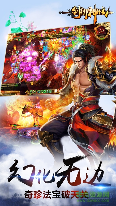 剑御神域的图册