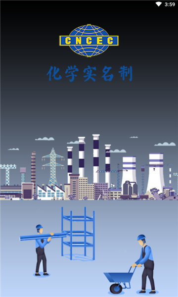 化学实名的图册