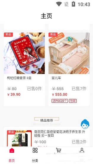 万企共晟最新版的图册