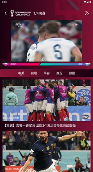 央视体育的图册