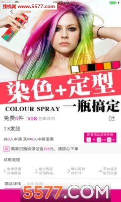 易购联盟安卓版的图册