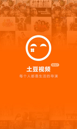 土豆播放器app的图册