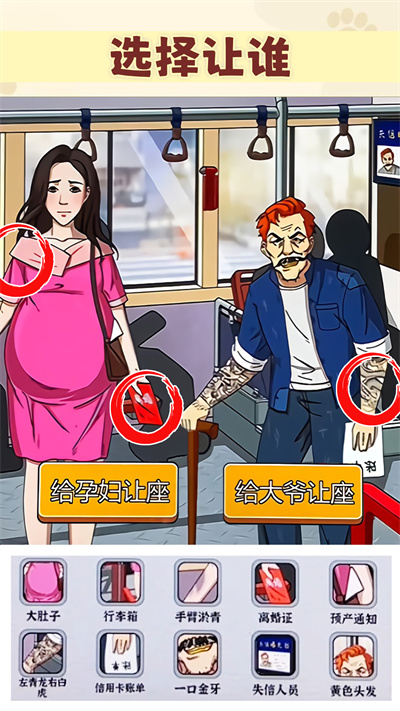 我是推理大师的图册