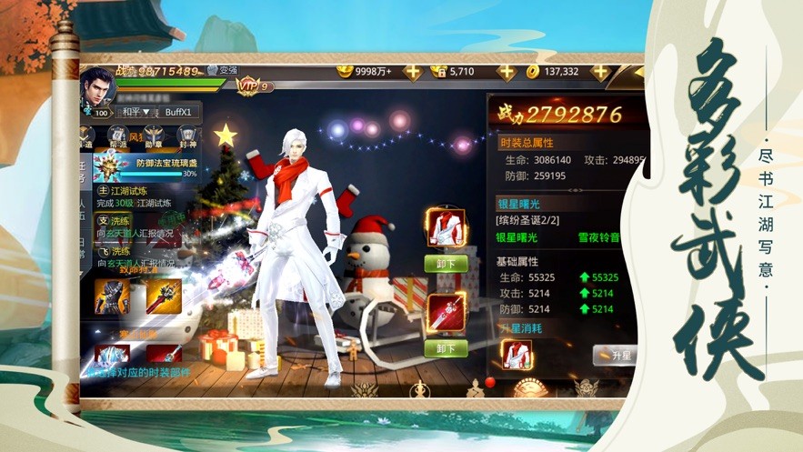 无上仙道录的图册