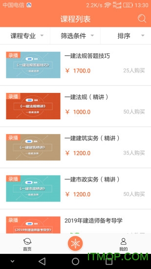 建科网校的图册