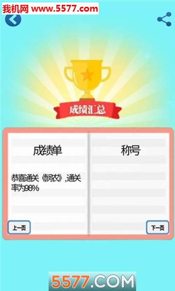 我是李白安卓版的图册