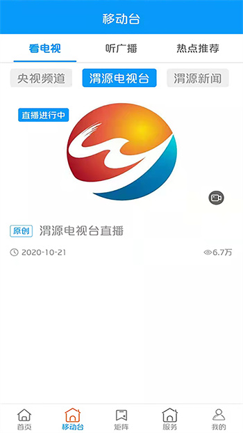 大美渭源客户端的图册