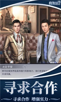 女神盟约之商海沉浮最新版的图册