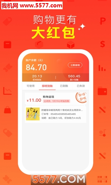 乐淘乐赚手机版的图册