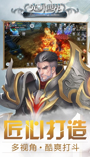 光明世界最新版本的图册