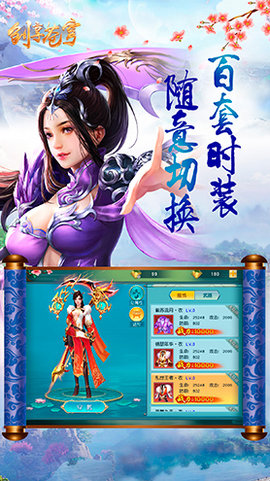 创享苍穹变态版的图册