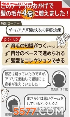 毛发育成的图册