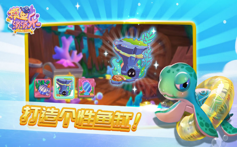 摸鱼消消乐游戏的图册