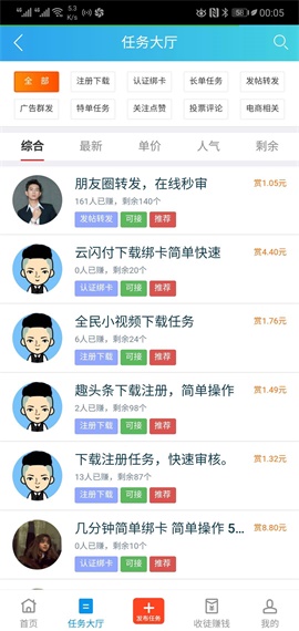 趣闲赚app下载的图册